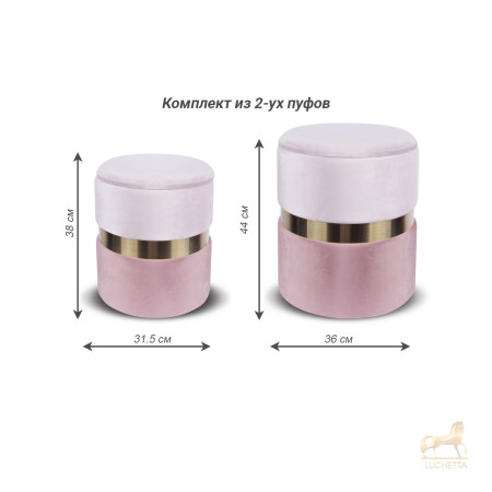 Комплект из 2-х пуфиков New-York Комплект из 2-х пуфиков New-York