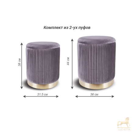 Комплект из 2-х пуфиков Geneva Комплект из 2-х пуфиков Geneva