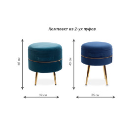Комплект из 2-х пуфиков Stockholm small+big (бирюзовый, темно-синий)