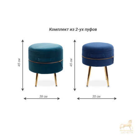 Комплект из 2-х пуфиков Stockholm small+big (бирюзовый, темно-синий) Комплект из 2-х пуфиков Stockholm small+big (бирюзовый, темно-синий)