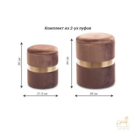 Комплект из 2-х пуфиков New-York Комплект из 2-х пуфиков New-York