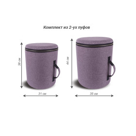 Комплект из 2-х пуфиков Denver