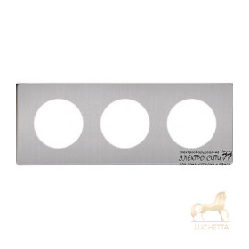 Рамка на 3 поста Varilight Varigrid, Brushed Steel