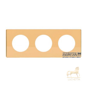 Рамка на 3 поста Varilight Varigrid, Polished Brass